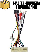 Комплект проводов для установки WM-MT в Hyundai, Kia 2010+ (основной) (100шт)