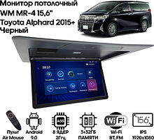 Монитор потолочный WM MR-4 15,6" на базе Android для установки в Toyota Alphard 2015+ (чёрный)
