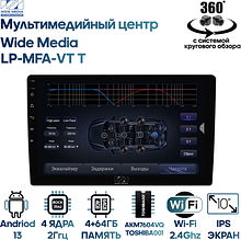 Мультимедийный центр Wide Media LP-MFA-TV T с системой кругового обзора