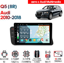 Штатная магнитола Audi Q5 (8R) 2010 - 2018 Wide Media KS9793QR-3/32 (авто с Audi Multimedia)