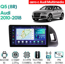Штатная магнитола Audi Q5 (8R) 2010 - 2018 Wide Media LC9321QU-4/64 (авто с Audi Multimedia)