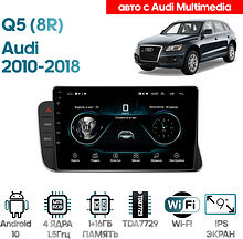 Штатная магнитола Audi Q5 (8R) 2010 - 2018 Wide Media LC9793ON-1/16 (авто с Audi Multimedia)
