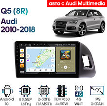 Штатная магнитола Audi Q5 (8R) 2010 - 2018 Wide Media MT9321QT-2/32 (авто с Audi Multimedia)