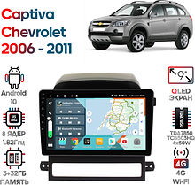 Штатная магнитола Chevrolet Captiva 2006 - 2011 Wide Media KS9393QR-3/32