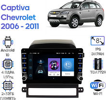 Штатная магнитола Chevrolet Captiva 2006 - 2011 Wide Media LC9393ON-2/32