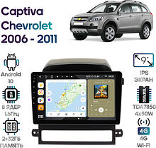Штатная магнитола Chevrolet Captiva 2006 - 2011 Wide Media MT9393QT-2/32