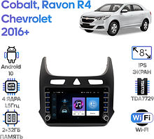 Штатная магнитола Chevrolet Cobalt, Ravon R4 2016+ Wide Media LC9860ON-2/32