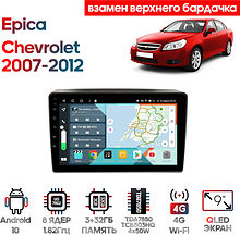 Штатная магнитола Chevrolet Epica 2007 - 2012 Wide Media KS9783QR-3/32 (взамен верхнего бардачка)