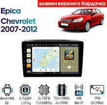 Штатная магнитола Chevrolet Epica 2007 - 2012 Wide Media MT9783QT-2/32 (взамен верхнего бардачка)