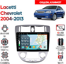 Штатная магнитола Chevrolet Lacetti 2004 - 2013 Wide Media KS1258QR-3/32 (седан, климат,серебристая)