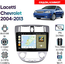 Штатная магнитола Chevrolet Lacetti 2004 - 2013 Wide Media MT1258QT-2/32 (седан, климат,серебристая)