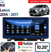 Штатная магнитола Lexus NX 2014 - 2017 Wide Media MT8024QU-4/64 (для авто с тачпад)