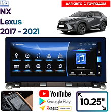 Штатная магнитола Lexus NX 2017 - 2021 Wide Media MT8022QU-4/64 (для авто с тачпад)