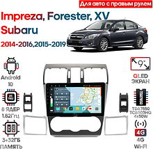 Штатная магнитола Subaru XV, Impreza 2014 - 2016, Forester 2015-2019 Wide Media KS9626QR-3/32 Тип3