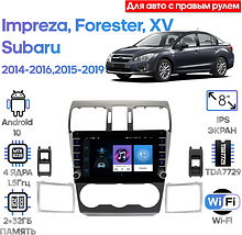 Штатная магнитола Subaru XV, Impreza 2014 - 2016, Forester 2015-2019 Wide Media LC9626ON-2/32 Тип3