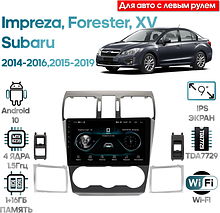 Штатная магнитола Subaru XV, Impreza 2014 - 2016, Forester 2015-2019 Wide Media LC9837ON-1/16 Тип3
