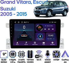 Штатная магнитола Suzuki Grand Vitara, Escudo 2005 - 2015 Wide Media LC9222ON-2/32T