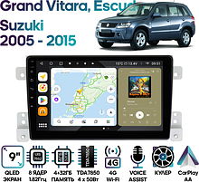Штатная магнитола Suzuki Grand Vitara, Escudo 2005 - 2015 Wide Media MT9222QU-4/32